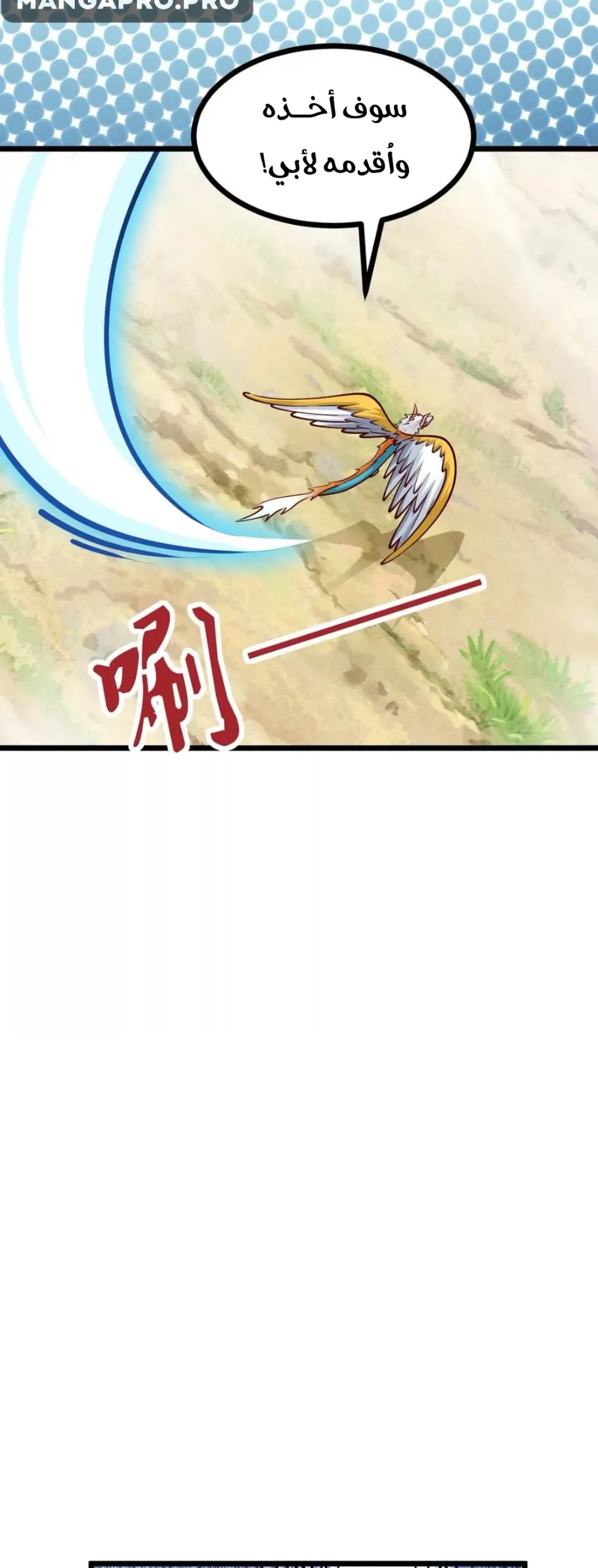 Chapter Image 6