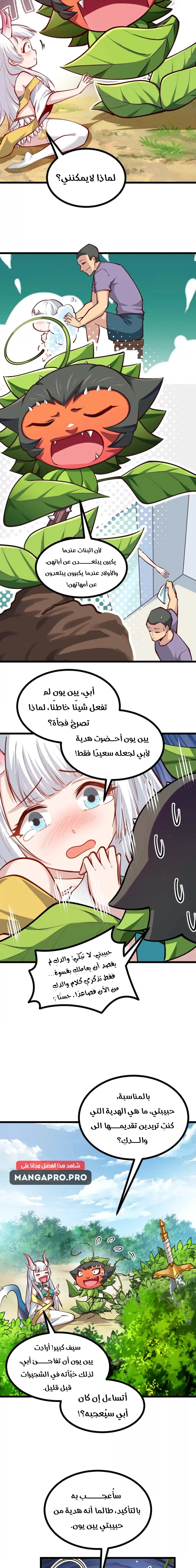 Chapter Image 11