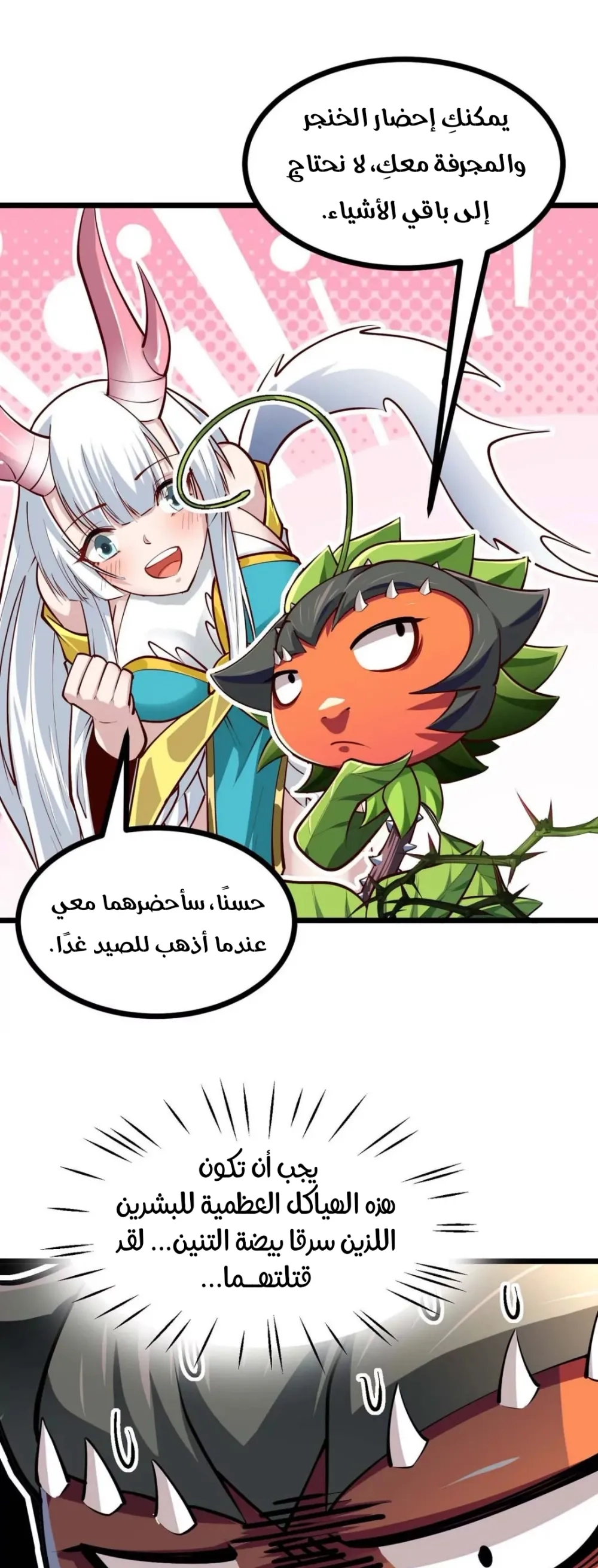 Chapter Image 14
