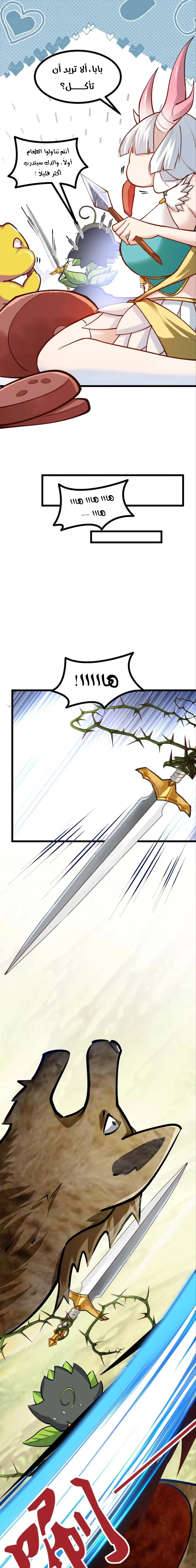Chapter Image 17