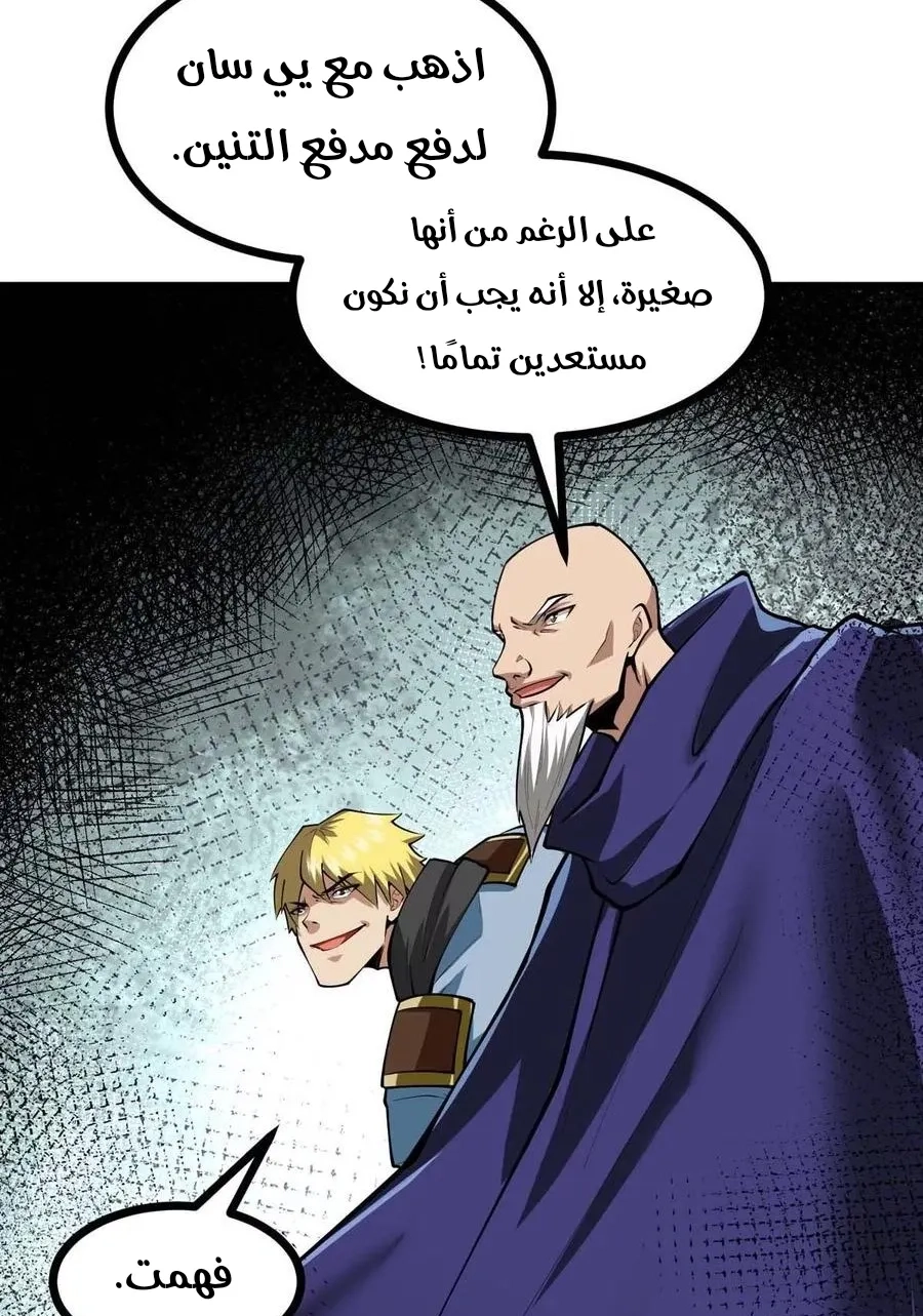 Chapter Image 20