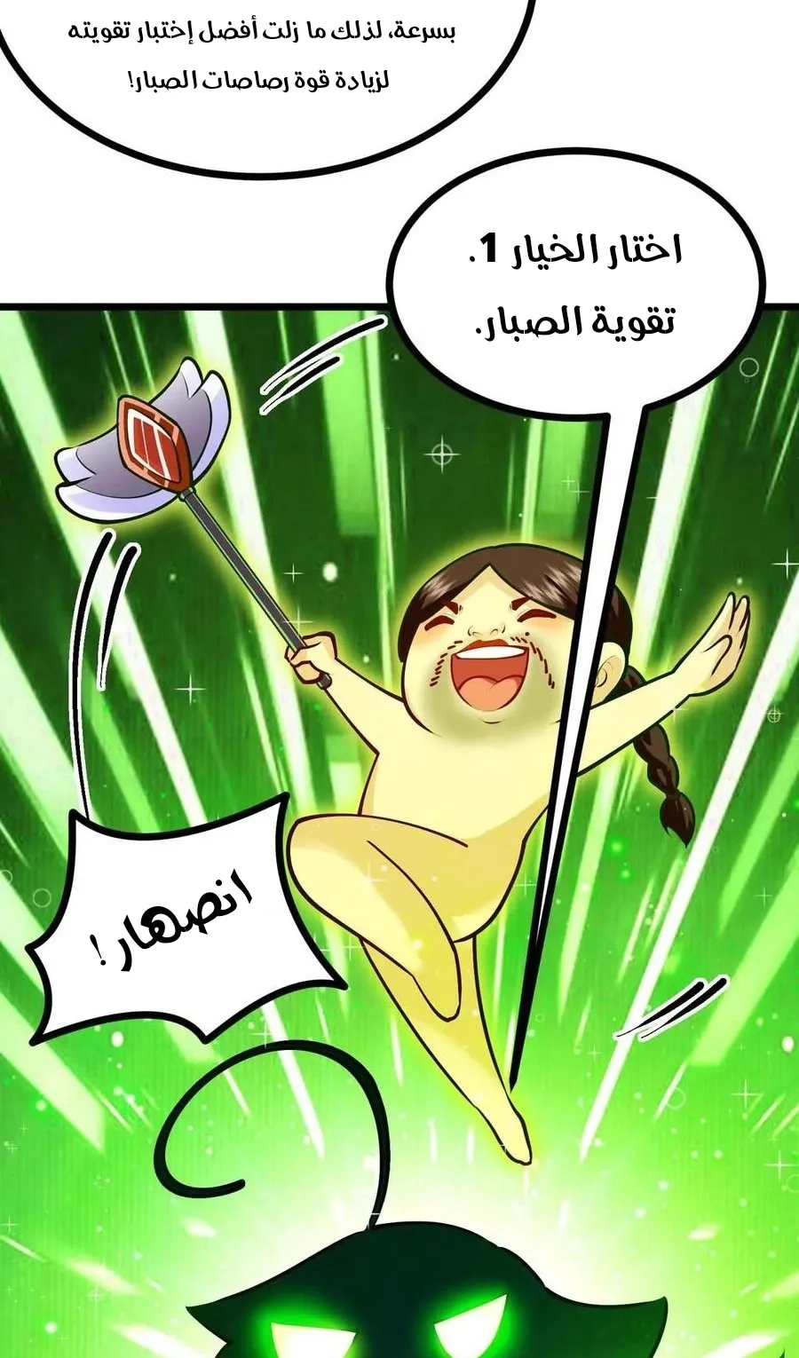 Chapter Image 2