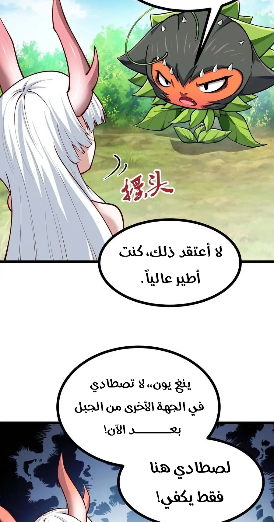 Chapter Image 12