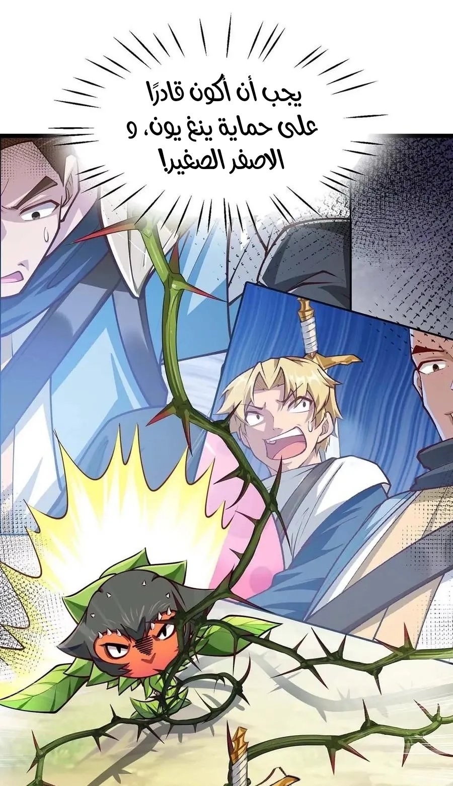 Chapter Image 14