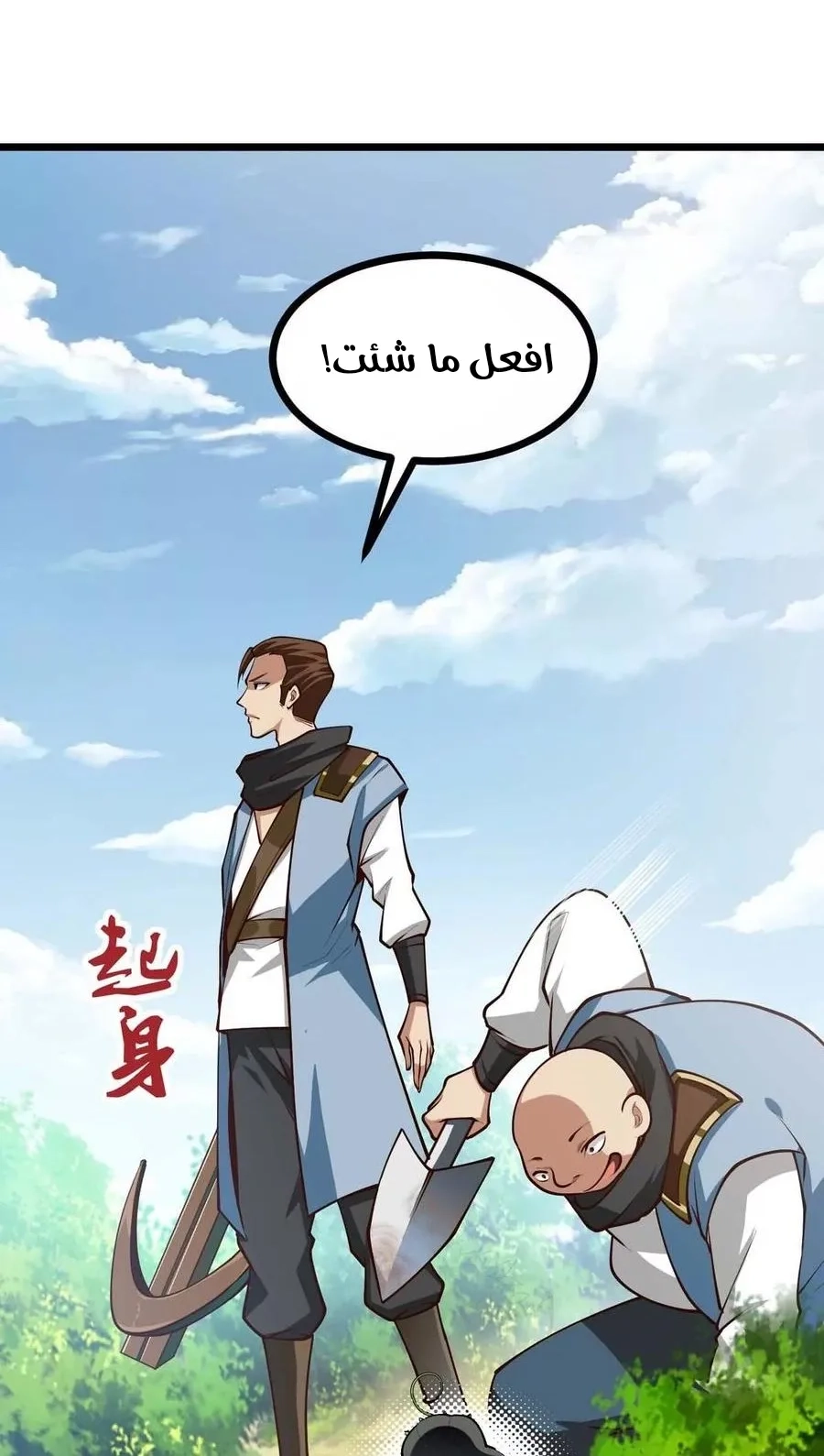 Chapter Image 8
