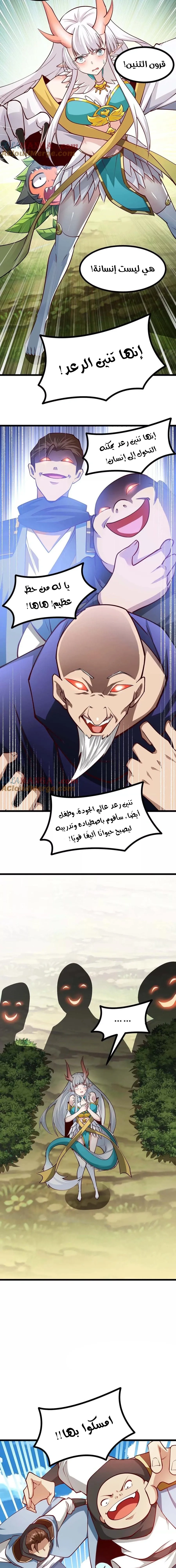 Chapter Image 11