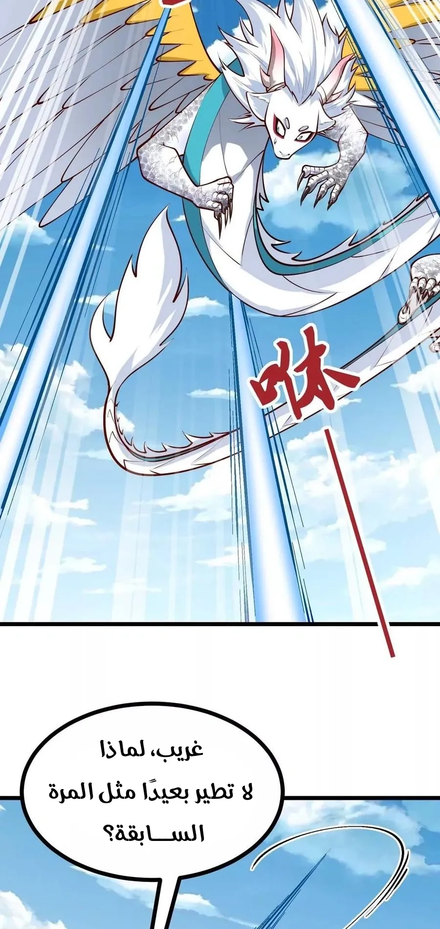 Chapter Image 16