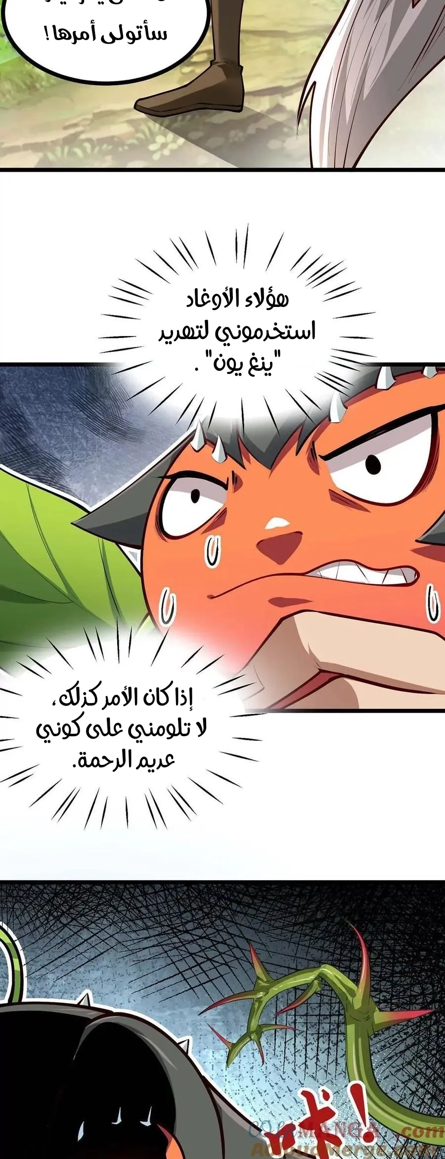 Chapter Image 2