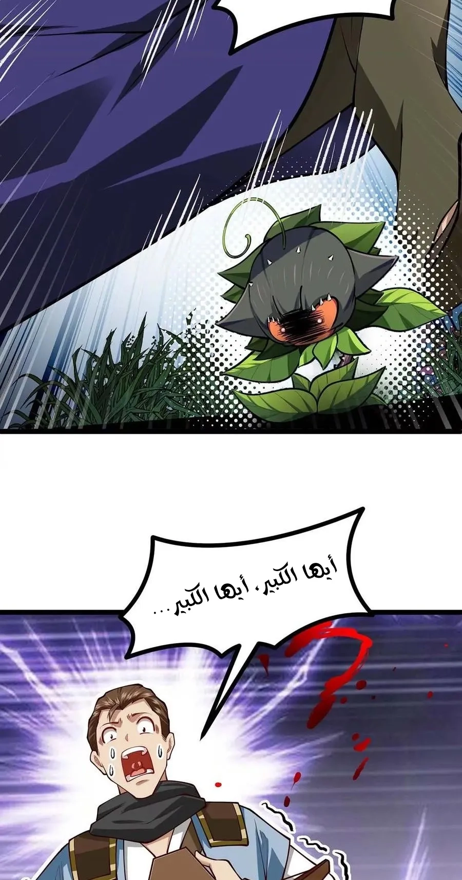 Chapter Image 6