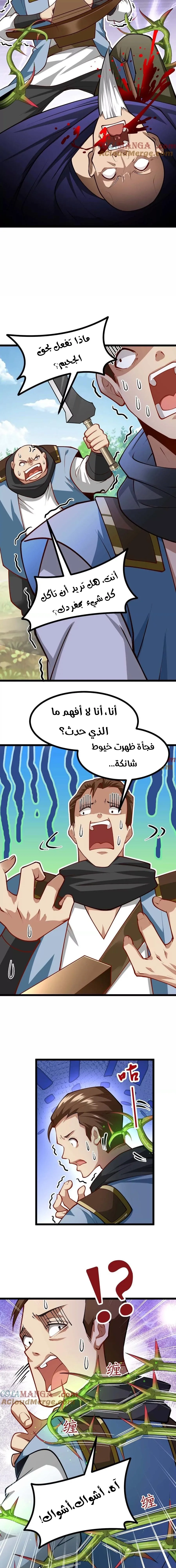 Chapter Image 7