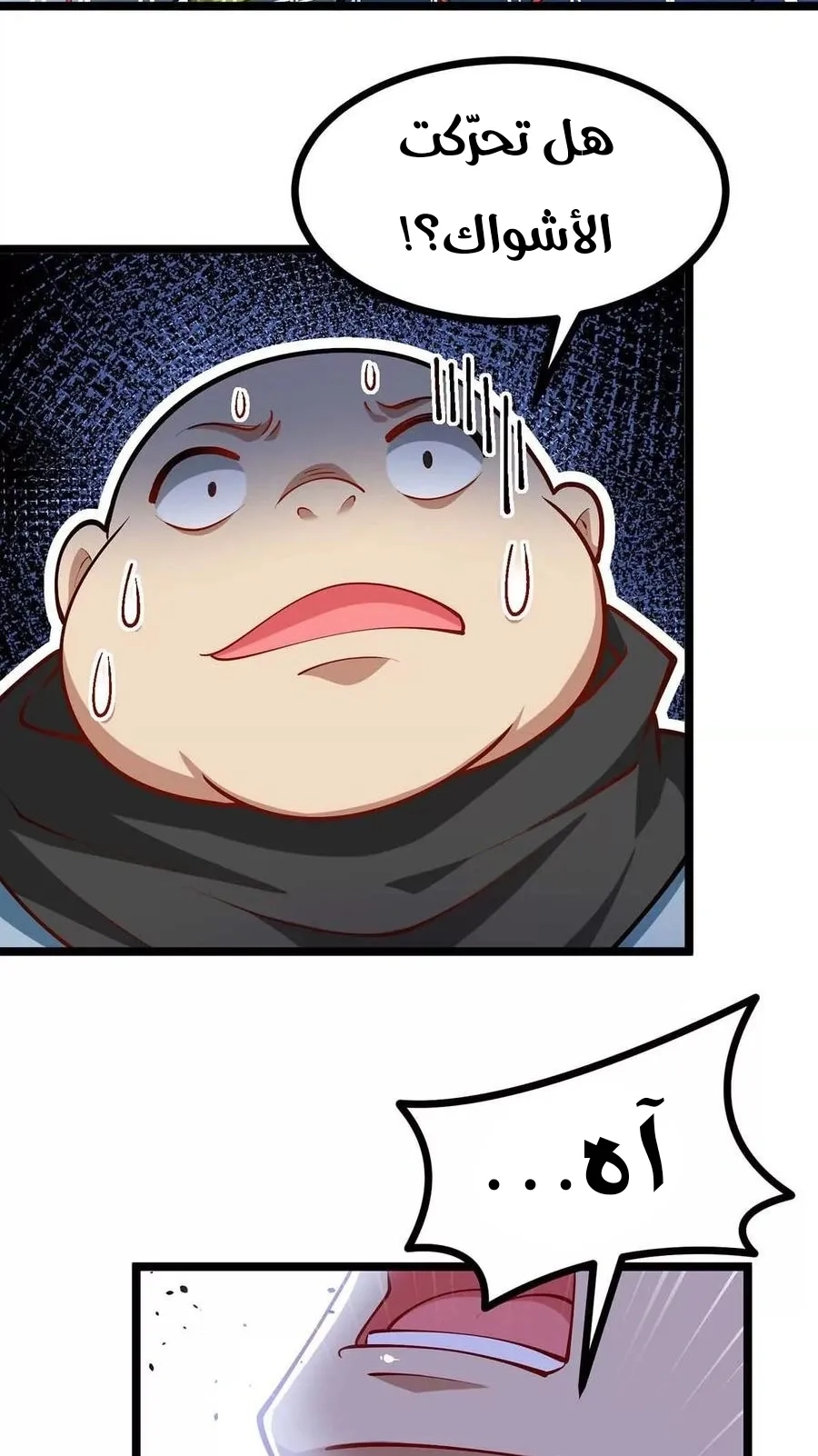 Chapter Image 8
