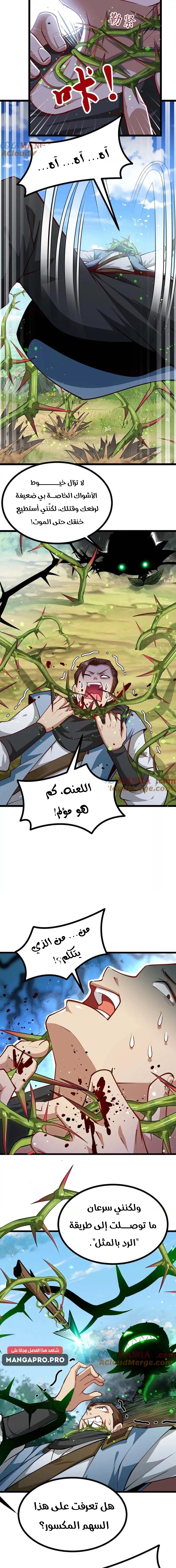 Chapter Image 9