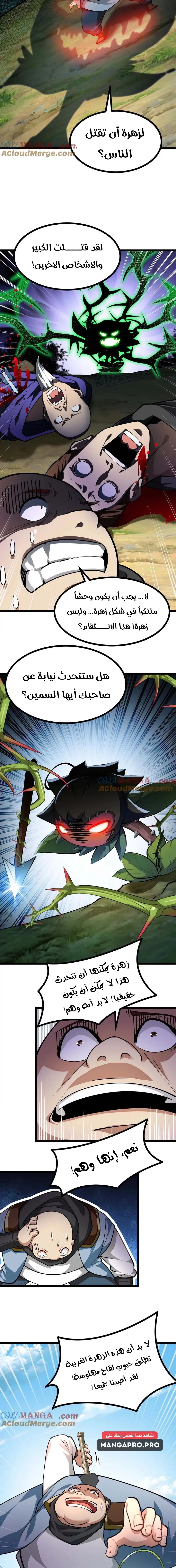 Chapter Image 13