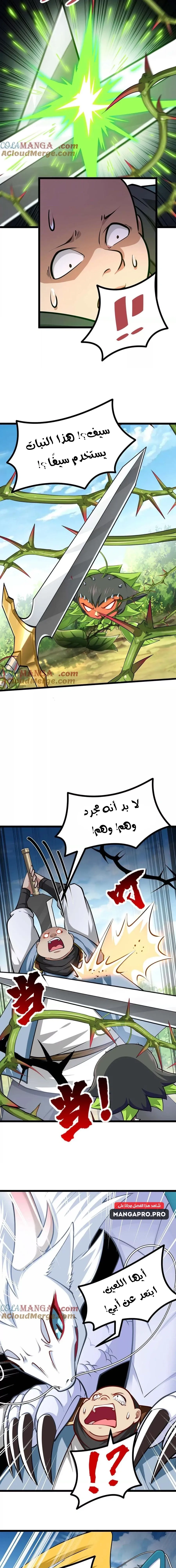 Chapter Image 15