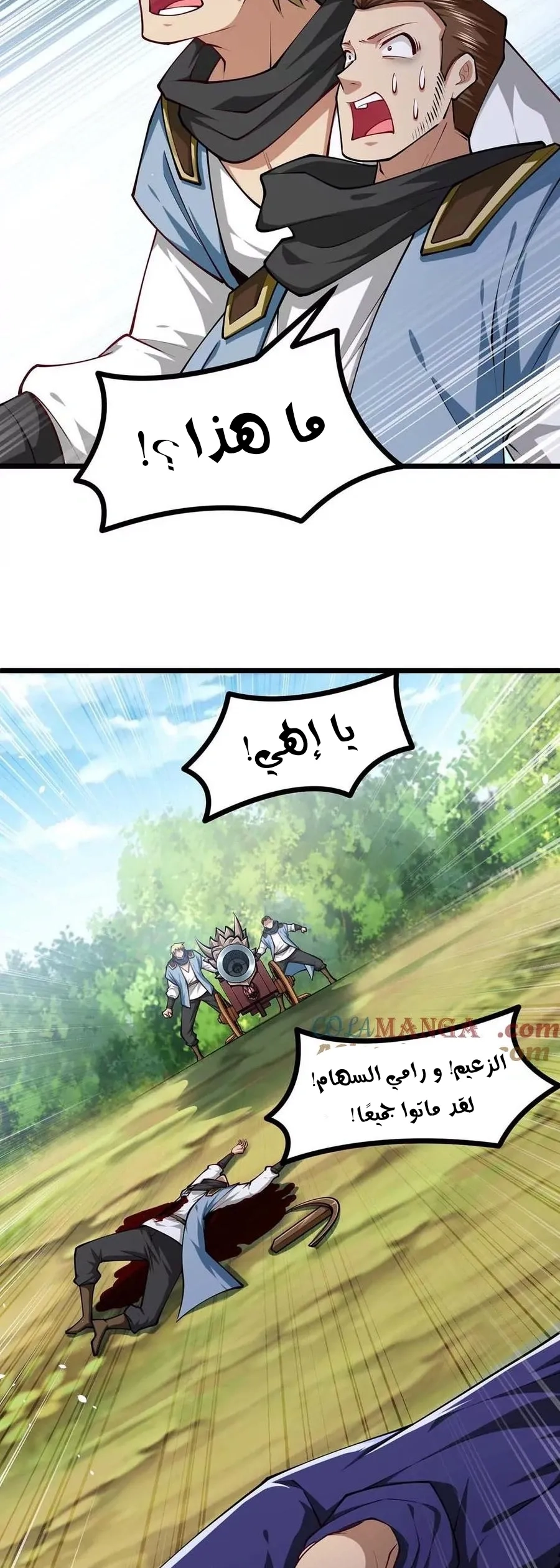 Chapter Image 8