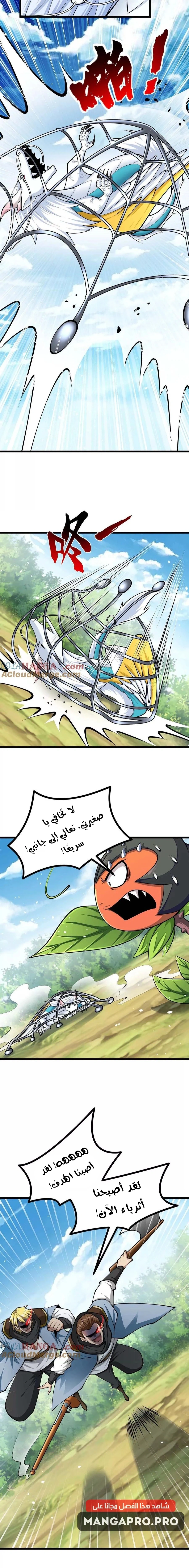 Chapter Image 13