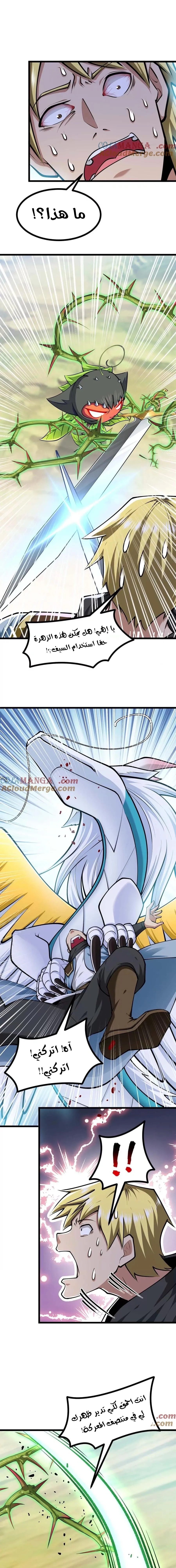 Chapter Image 7
