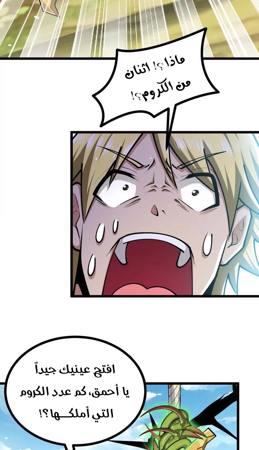 Chapter Image 12