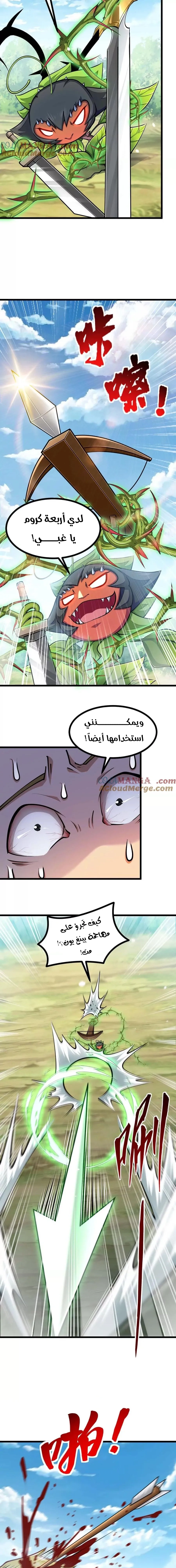 Chapter Image 13