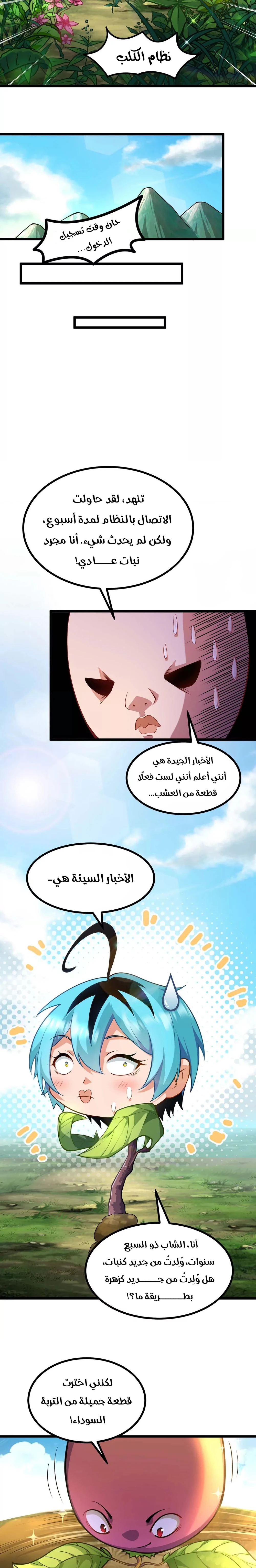 Chapter Image 11