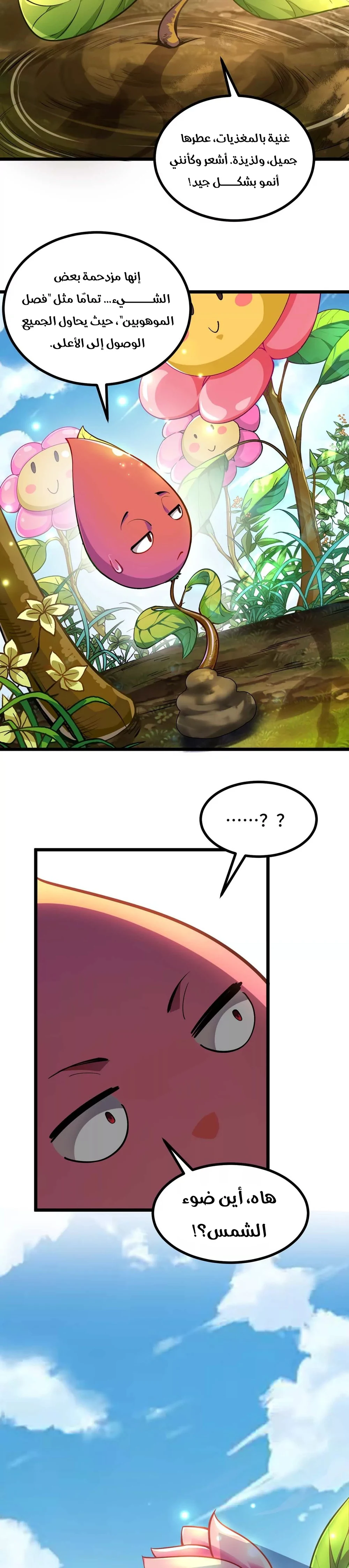 Chapter Image 12