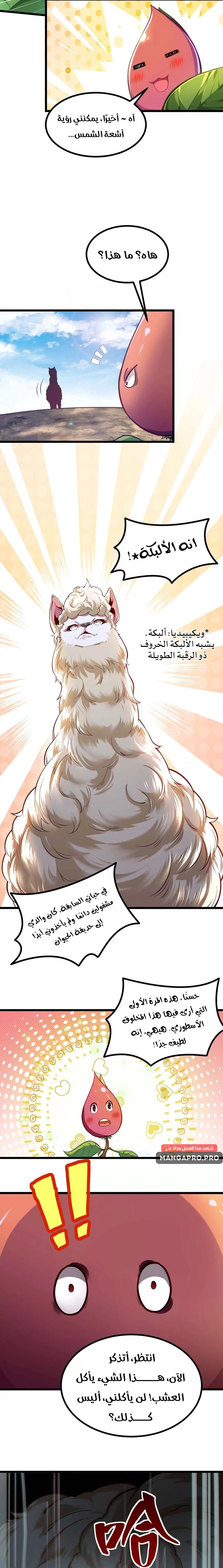 Chapter Image 14