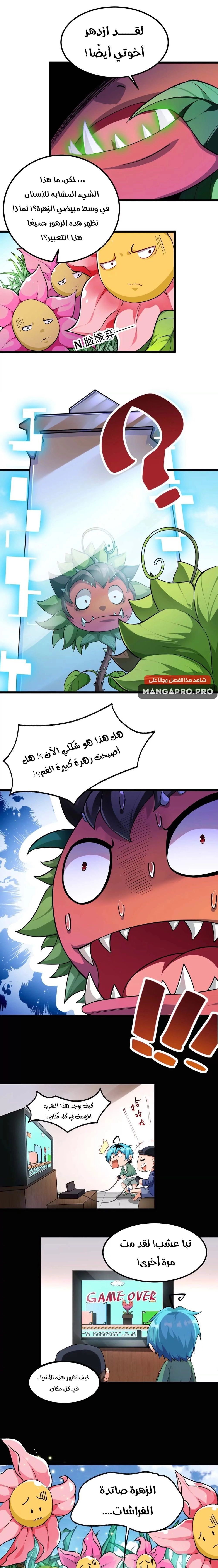 Chapter Image 18