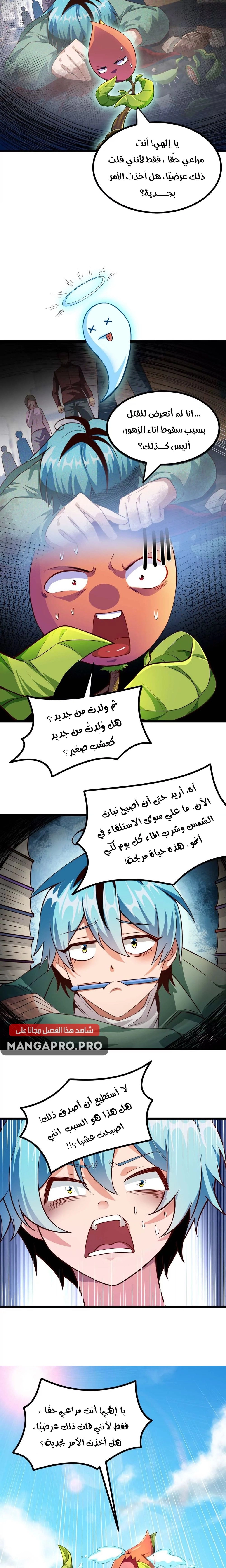 Chapter Image 9