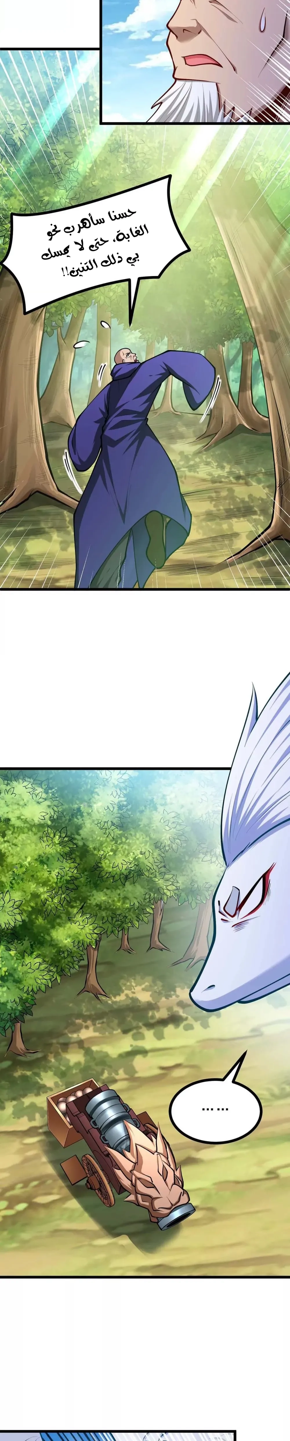 Chapter Image 8