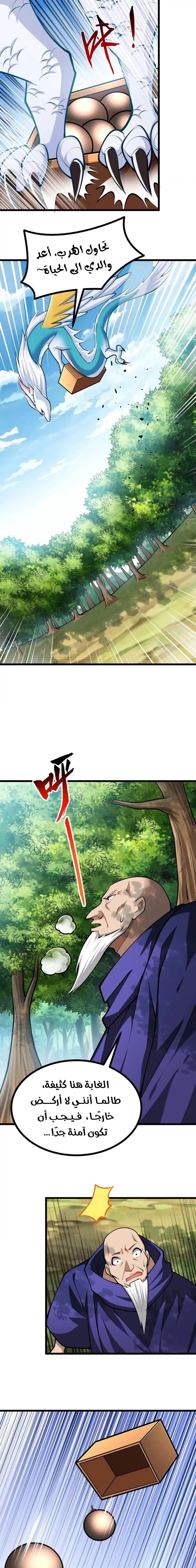 Chapter Image 9