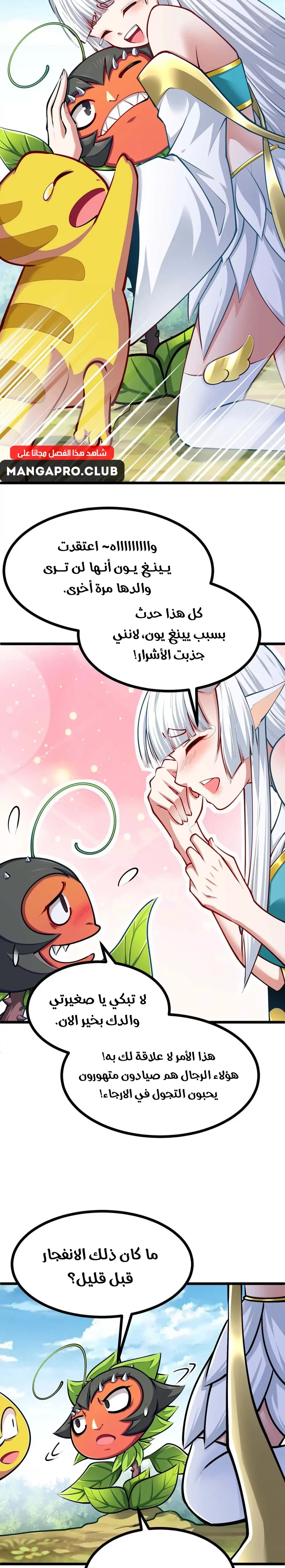 Chapter Image 14