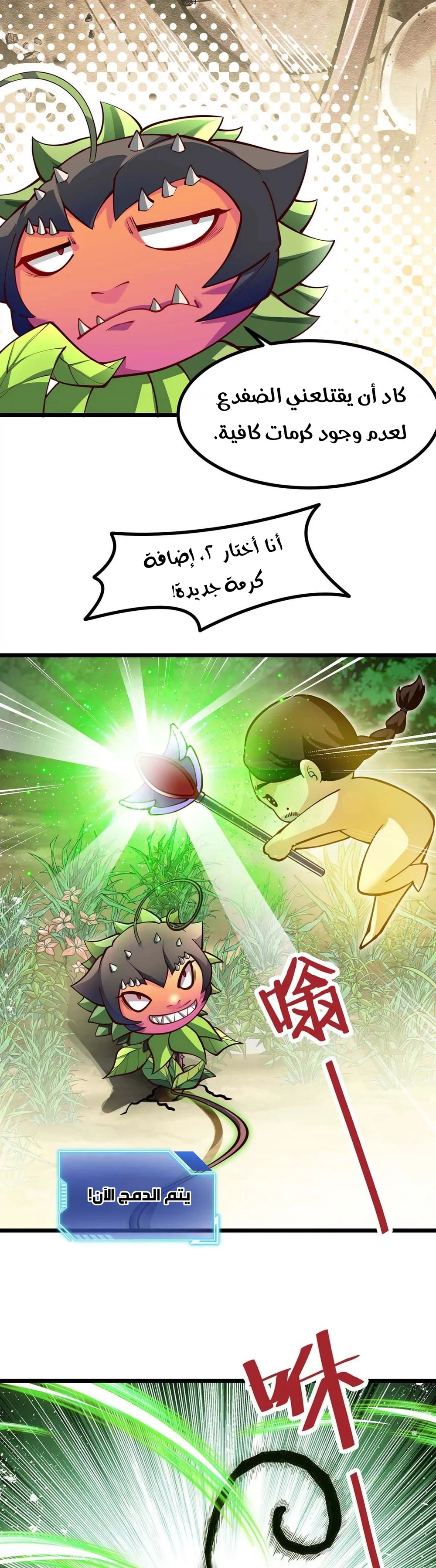 Chapter Image 14