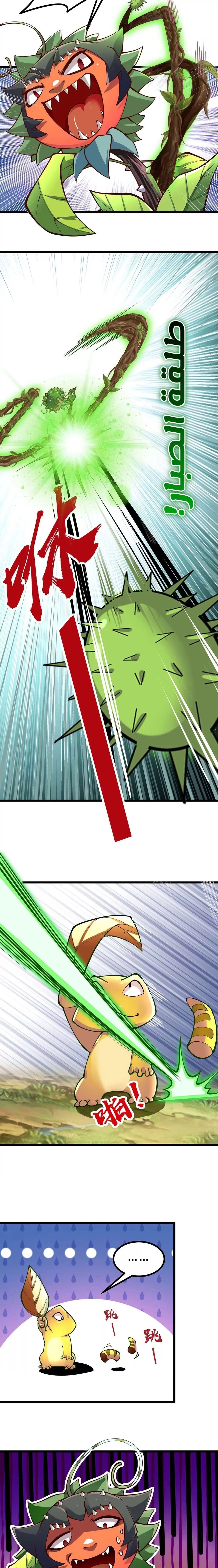 Chapter Image 8