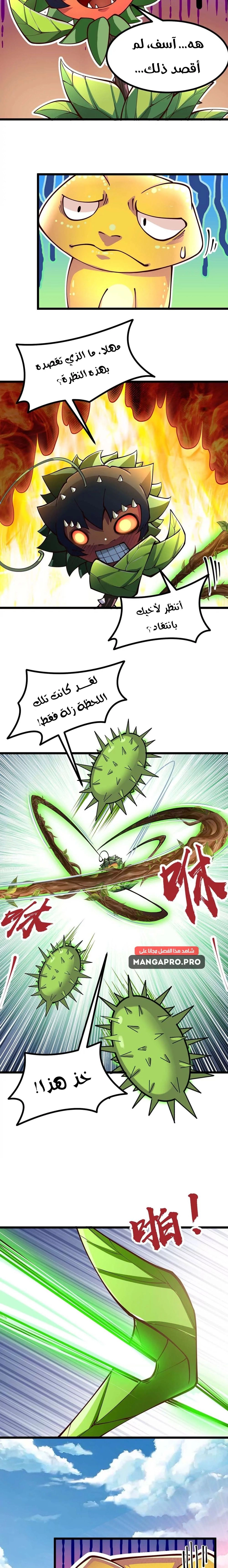 Chapter Image 9