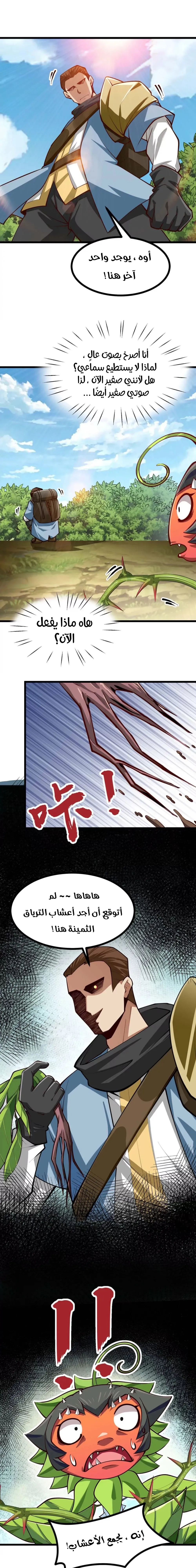 Chapter Image 19