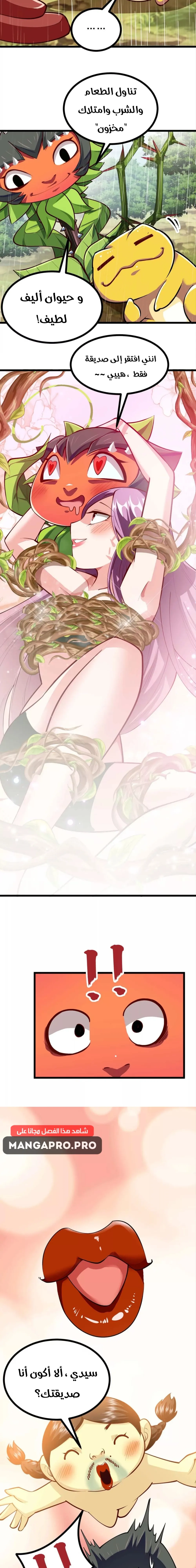 Chapter Image 13