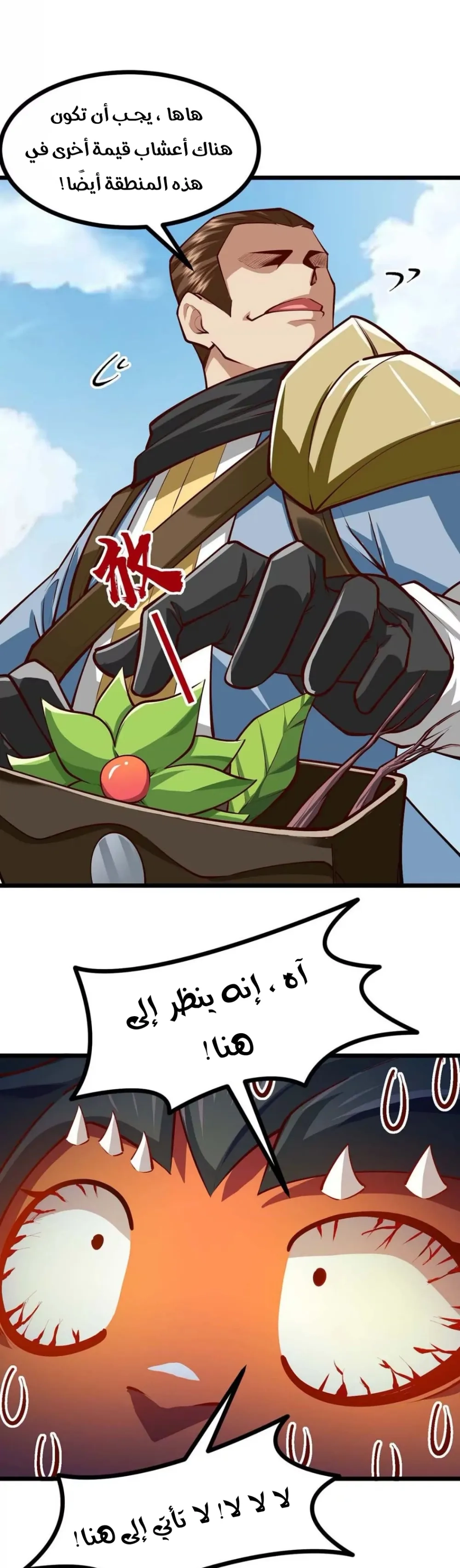 Chapter Image 2