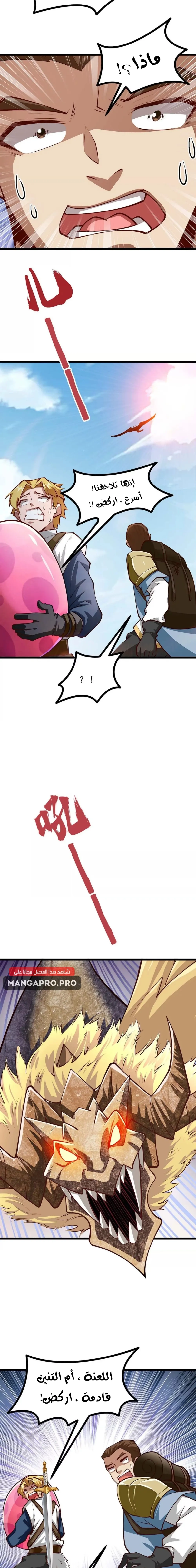Chapter Image 9