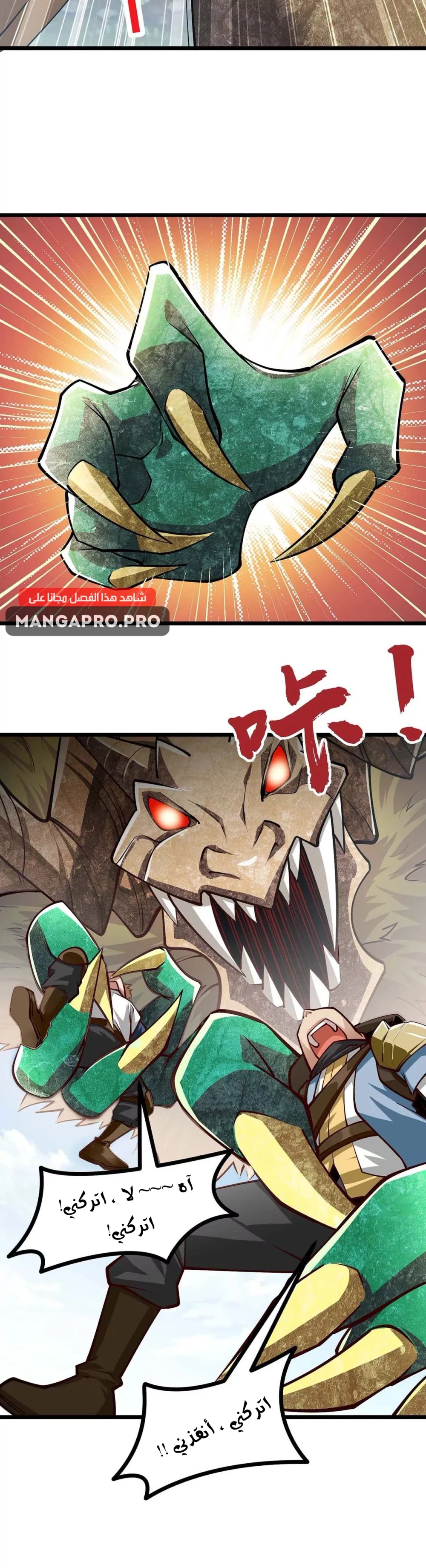 Chapter Image 17