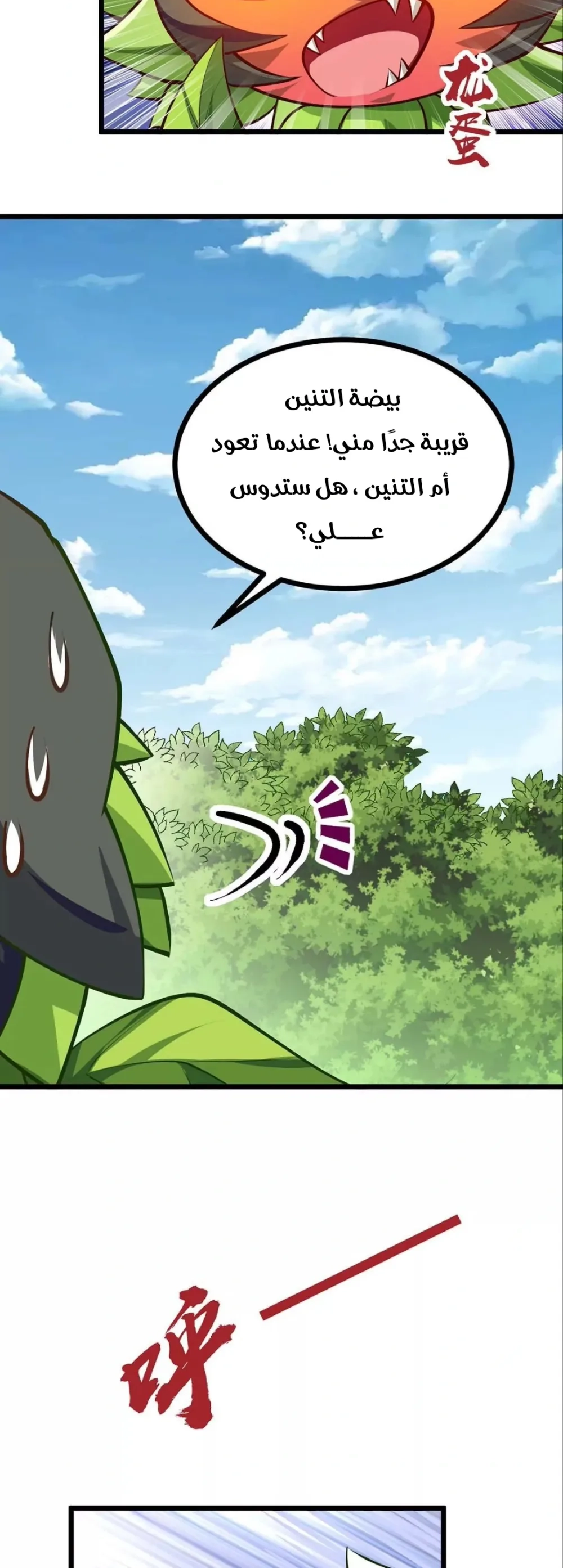 Chapter Image 6