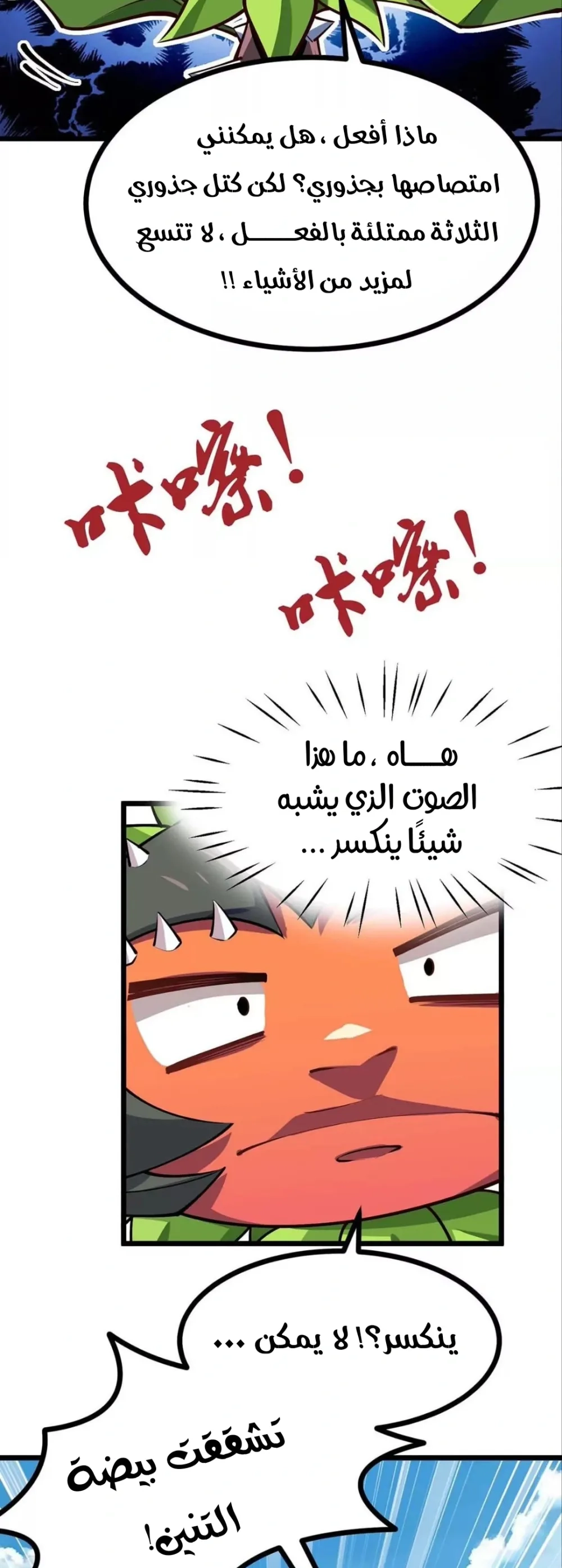 Chapter Image 14