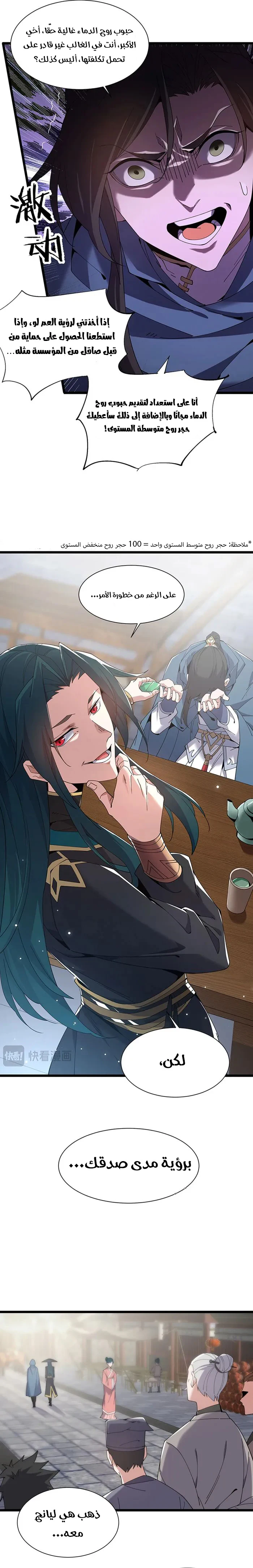 Chapter Image 11