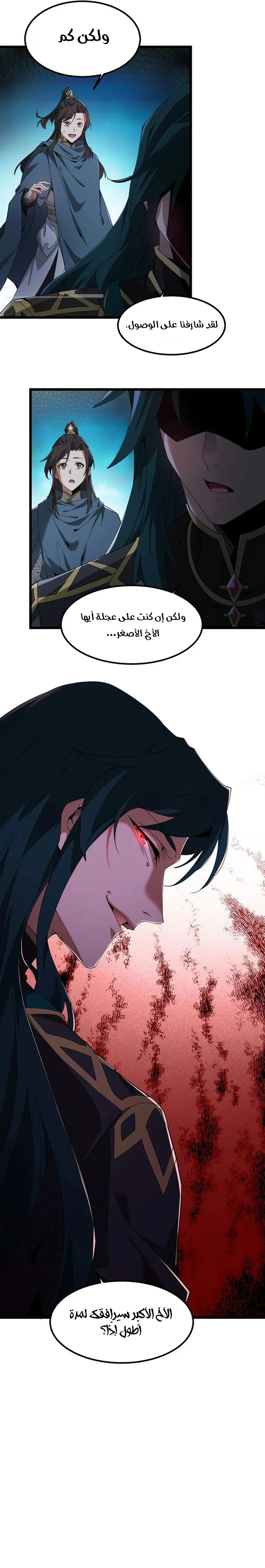 Chapter Image 13