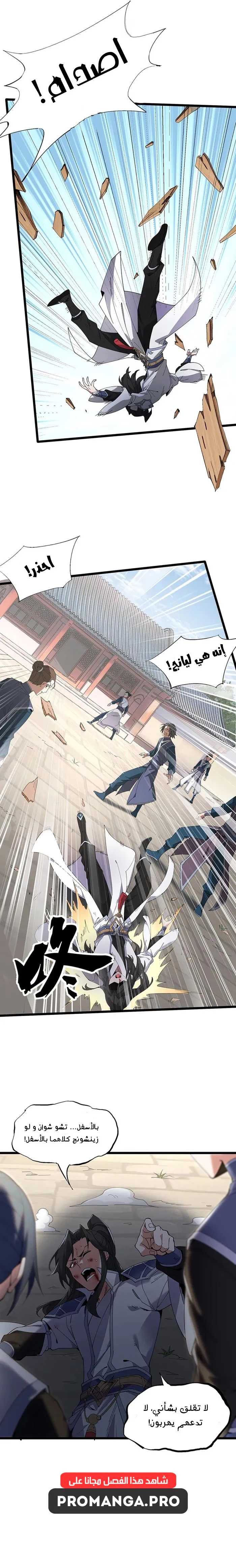 Chapter Image 14
