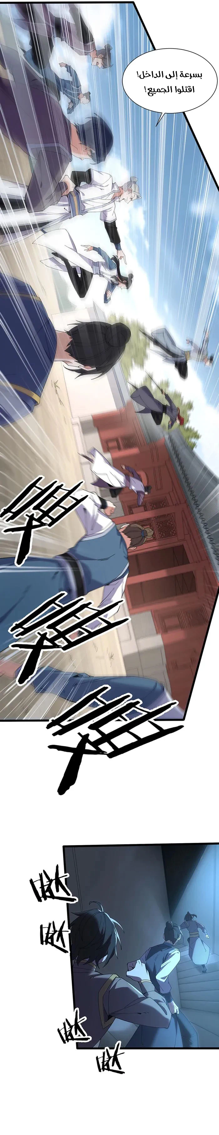 Chapter Image 15