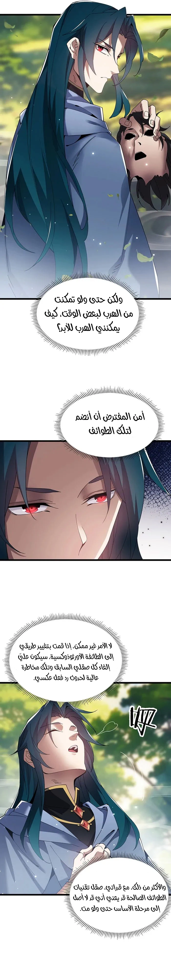 Chapter Image 18