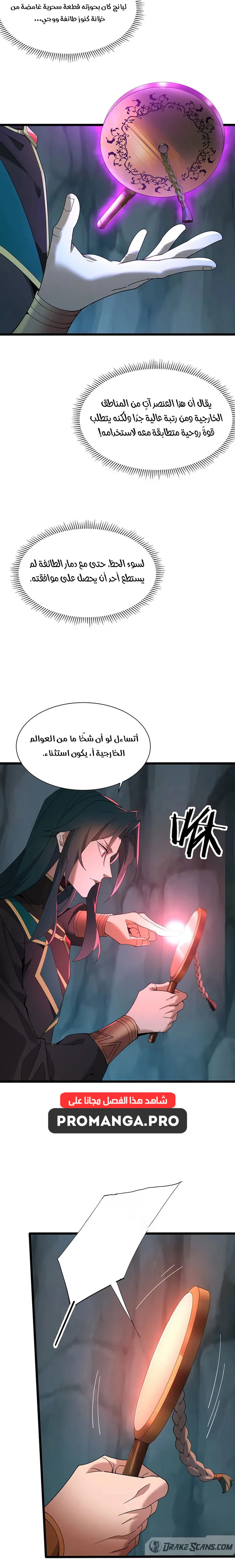 Chapter Image 20
