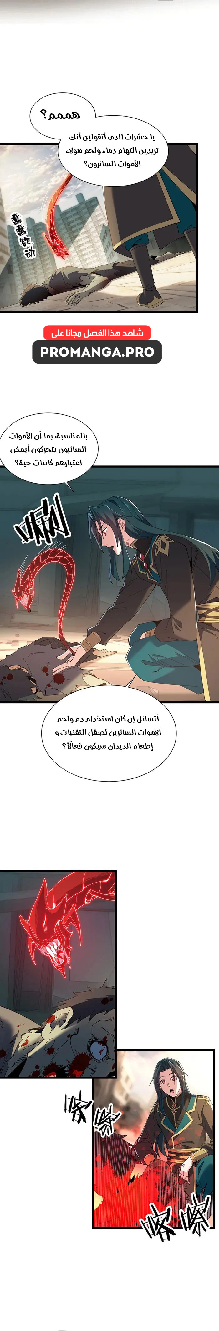 Chapter Image 26