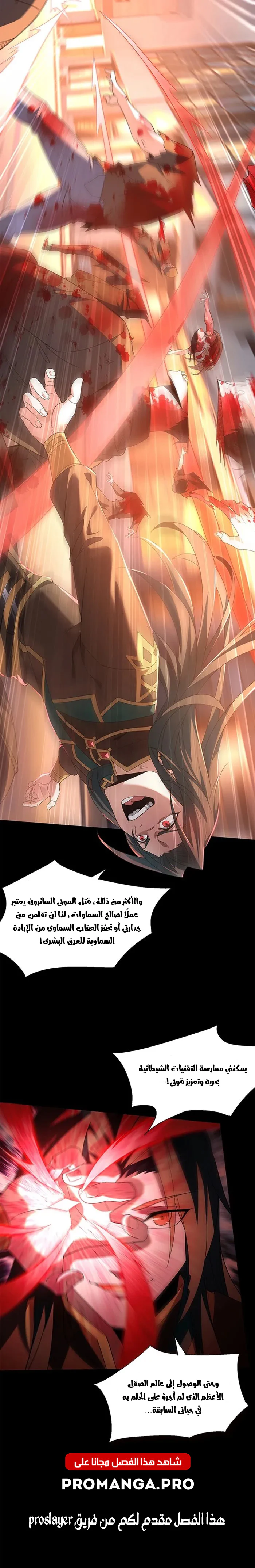 Chapter Image 30