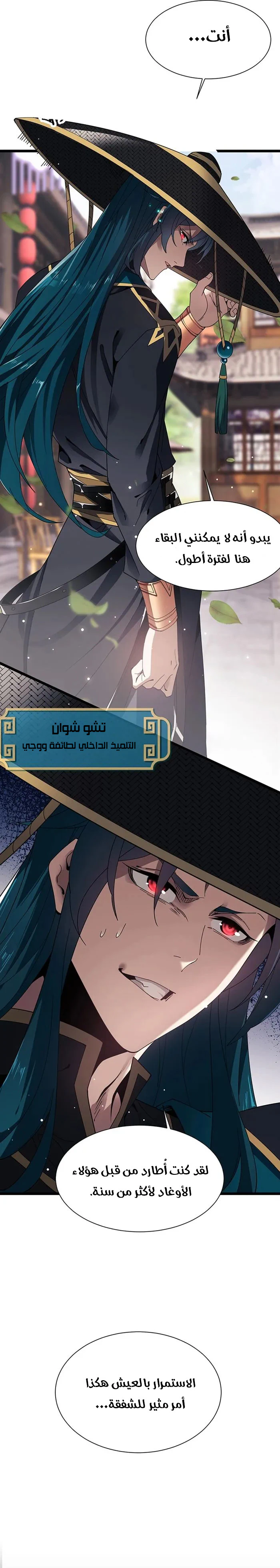 Chapter Image 3